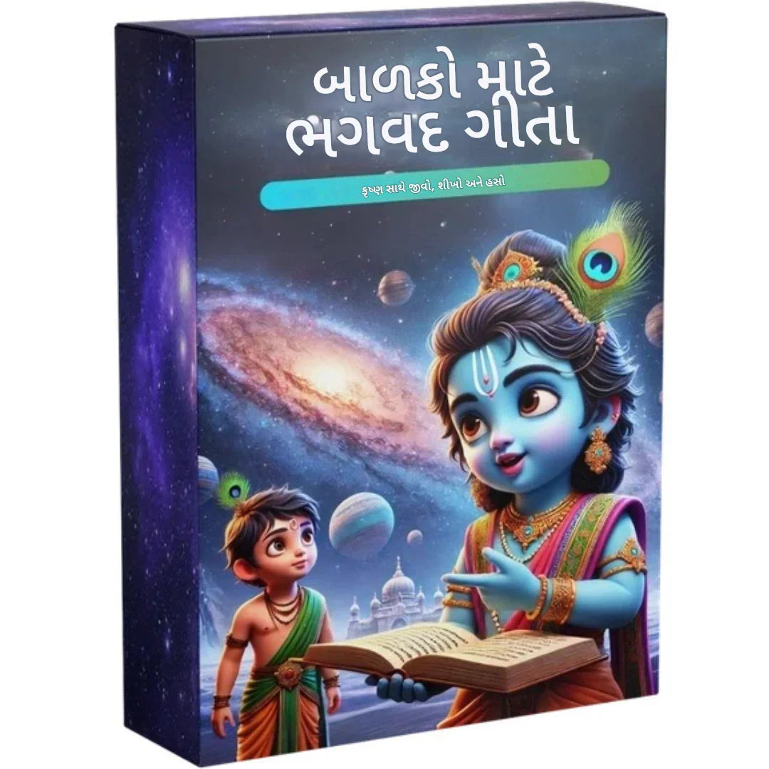 Bhagavad Gita for Kids + Ramayan + FREE COLORING BOOK + FREE WALL ART