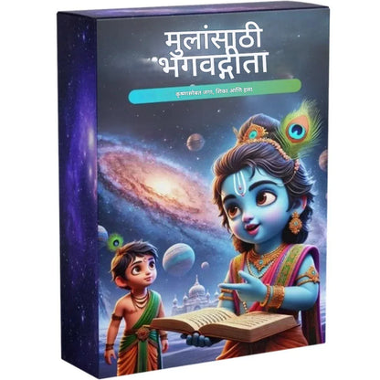 Bhagavad Gita for Kids + Ramayan + FREE COLORING BOOK + FREE WALL ART